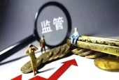 银保监会：防范和化解重大风险依然是保险监管首要任务